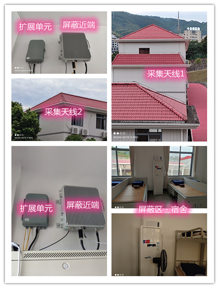 都匀某武警部队宿舍屏蔽案例（数字信令级）