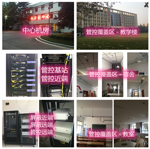 都匀某军事院校管控案例（数字信令级）