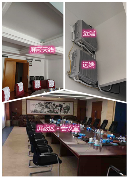  都匀某机关单位会议室屏蔽案例（数字信令级）