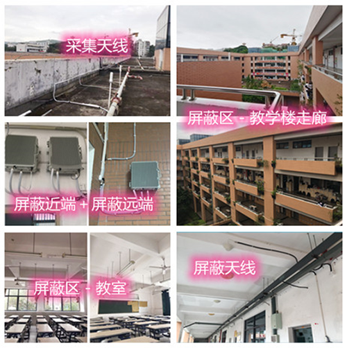  都匀某中学考场屏蔽案例（数字信令级）